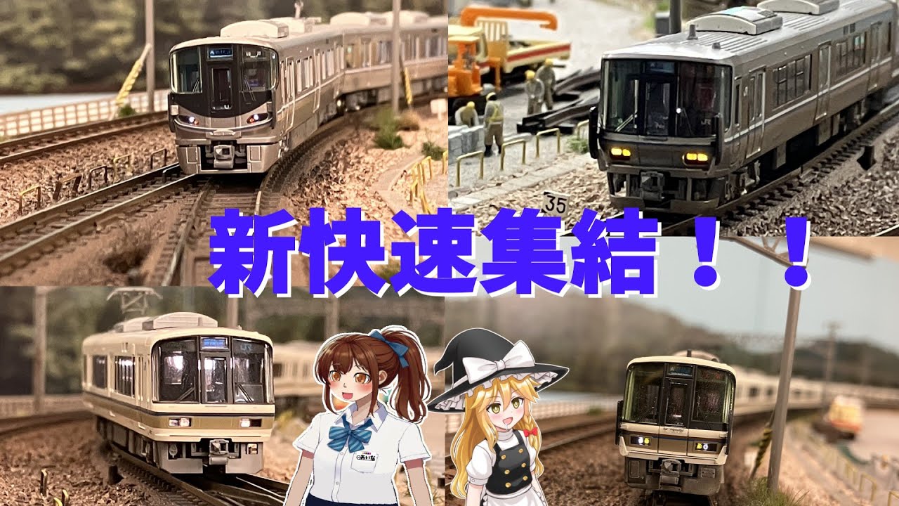 鉄道甲子園限定！引退した阪神5001形 5025編成を購入！ - YouTube