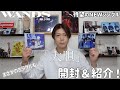 WANDS・待望のNEWシングル「大胆」開封&紹介!