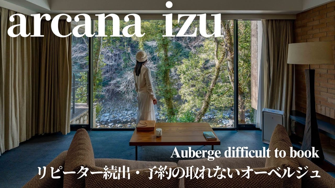 【arcana izu】Luxury auberge which is difficult to book at Izu, Shizuoka, Japan