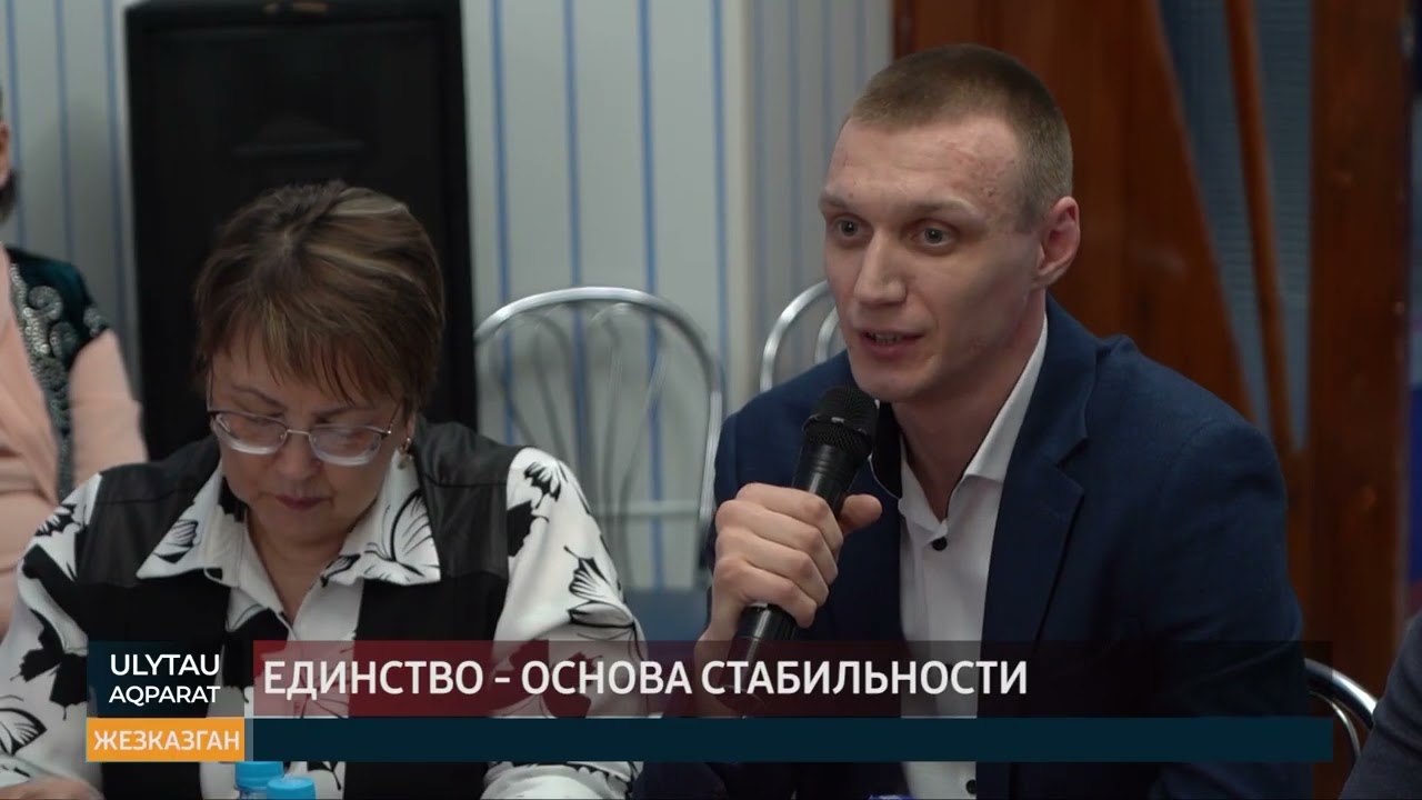 Единство основа стабильности