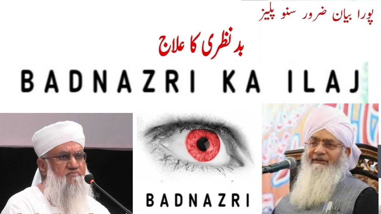 Badazri ka ilaj|Bayan Hazrat Maulana Sajjad Nomani Sahab (D.B)