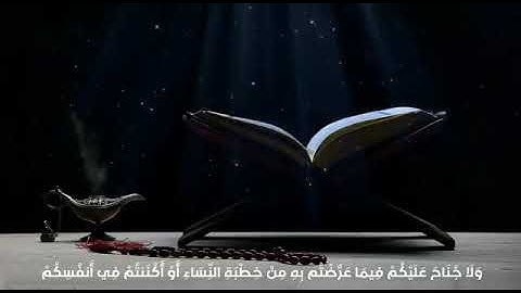 ما تيسر من سورة البقرة بصوت القارئ الشيخ/خالد العليان