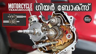 Motorcycle Gearbox Explained with Animation & Original Parts | Ajith Buddy Malayalam
