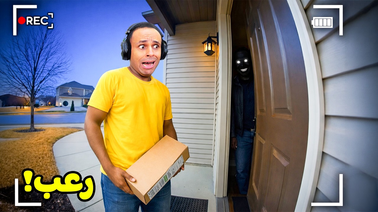 الطرد الأخير | Last Stop House of Horror !! 😭📦