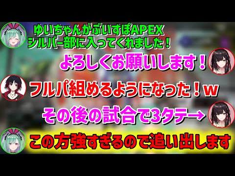 強すぎるという理由で緋月ゆいをぶいすぽAPEXシルバー部から追い出そうとする八雲べに【ぶいすぽっ!/切り抜き】