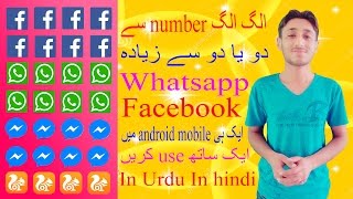 Whatsapp multipal accounts apk | How to use two whatsapp in one android phone 2whatsapp in 1android screenshot 3