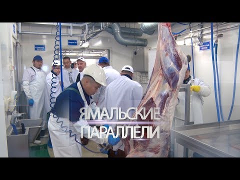 Губернатор ЯНАО Дмитрий Артюхов с рабочим визитом посетил УХК «Юрибей»