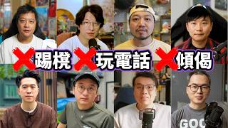 踢櫈❌ 玩電話❌ 傾偈❌ 尊重電影 尊重自己 遵守戲院禮儀 做個有品觀眾 12位創作者crossover協力製作