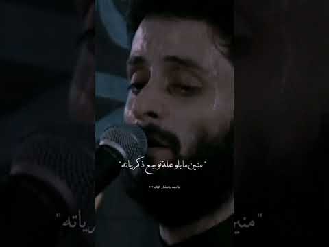 منين ماباوعله توجع ذكرياته يامهدي