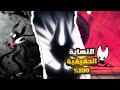 هولو نايت سيلك سونغ : الذكريات الحمراء مع قتال الاخير + النهاية الحقيقية 100٪