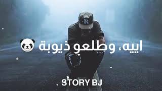 Balti - Ya Hasra 2021🔥(statut whatsapp balti 2021) ستاتي واتساب بالطي ياحسرة  حالات واتساب بالطي