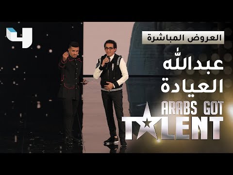 #ArabsGotTalent - عبدالله العيادة يقرأ أفكار علي ونجوى وأحمد مباشرة على الهواء