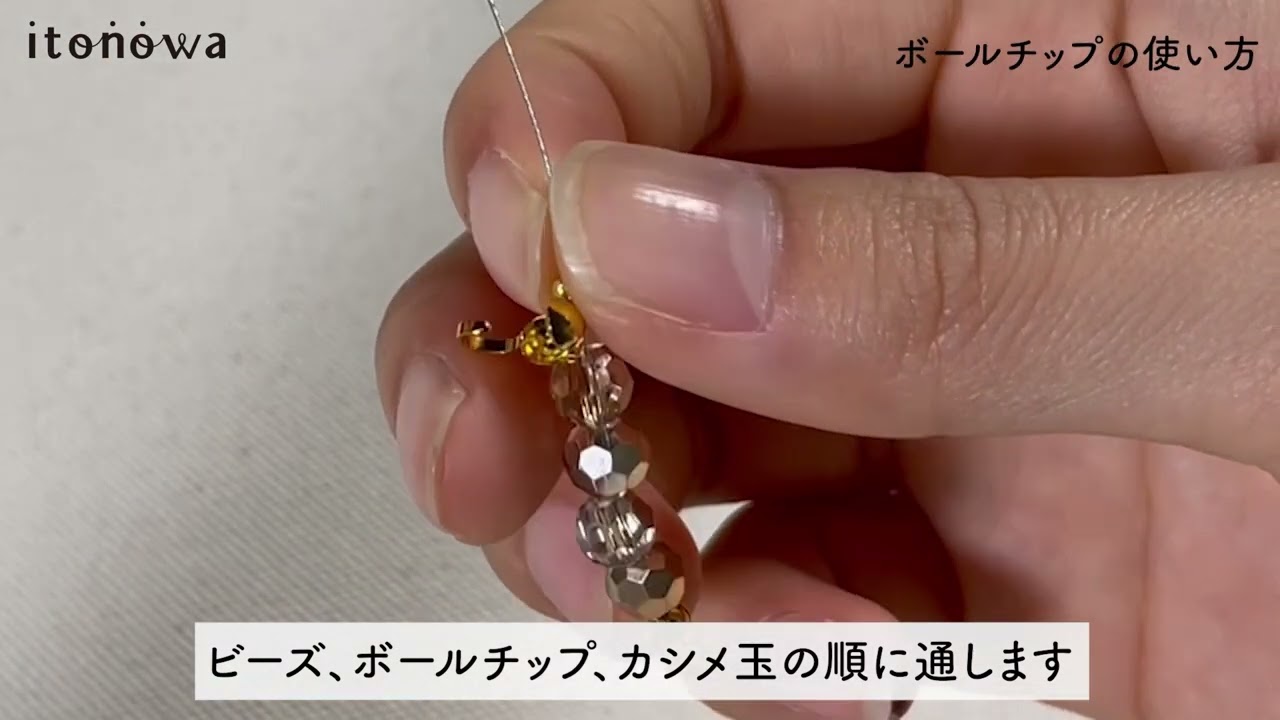 ボール チップ 使い方