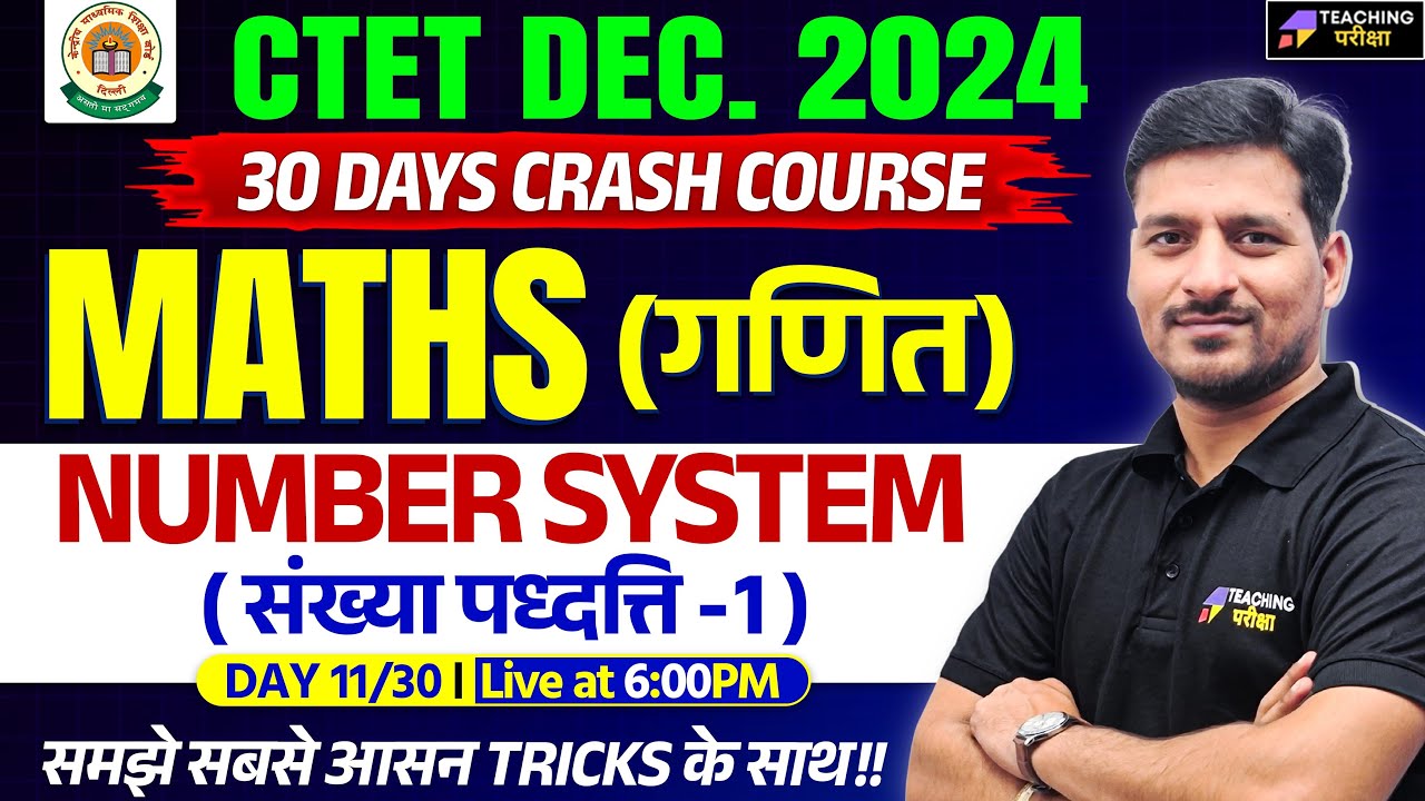 CTET Dec 2024 Maths Class | CTET Paper 1 & 2 Maths | CTET Maths For ...