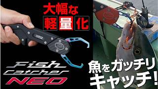 フィッシュキャッチャー NEO ミニ |