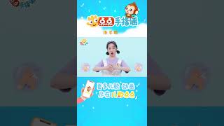 手指谣-洗手歌|手指舞|國語兒歌|兒歌動畫|幼稚園兒歌 |Kids Song|親子互動|兒歌點點 |Chinese Song for Kids