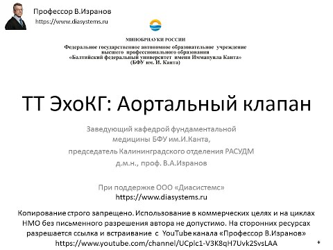 Видео: Как диагностировать аортальную регургитацию: 14 шагов (с изображениями)