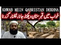 Khwab Mein Qabristan Dekhna Ki Tabeer | خواب میں قبرستان دیکھنا | Graveyard In Dream Meaning | Mufti