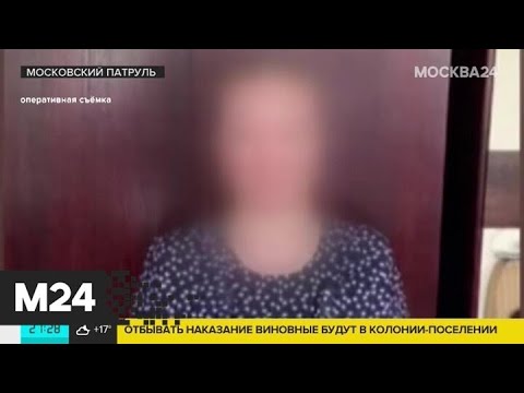 "Московский патруль": Расслабляющие процедуры с продолжением - Москва 24