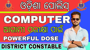 ODISHA POLICE DISTRICT CONSTABLE COMPUTER CLASS/TOP 30 SELECTED COMPUTER QUESTIONS/ODISHA POLICE 