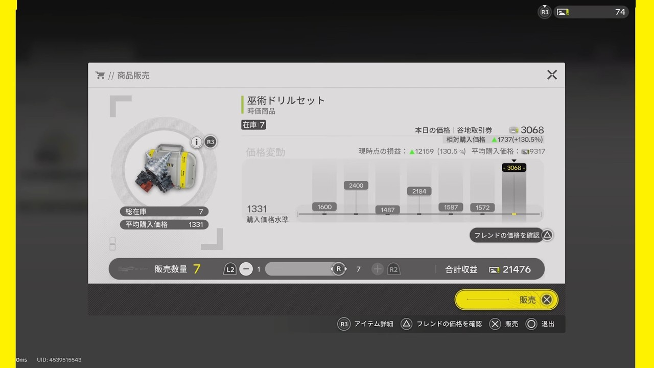#43 アークナイツ：エンドフィールド PS5管理実況動画