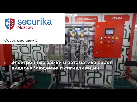 Электронные замки, для