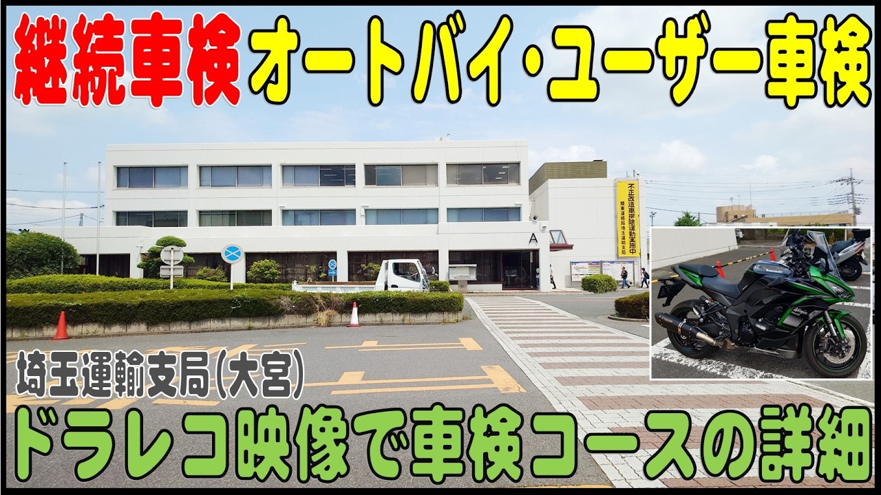 2026 Motorcycle User Vehicle Inspection Details (Dashcam Footage 2026 Motorcycle User Vehicle Inspection Details (Dashcam Footage