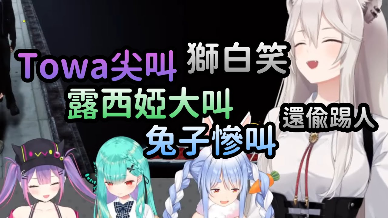 【#ぺっとぼとる】只有族長受傷的世界，虐兔虐到極致的三人(耳膜注意)【Hololive中文】