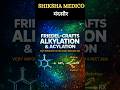 Friedel–Crafts Reaction 🔥 | Very Important for PNST ANM ADDET | Organic Chemistry