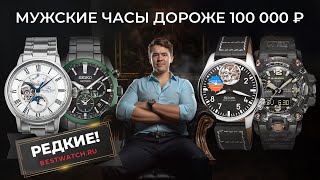 Обзор часы Casio Mudmaster, Seiko Astron, Epos Pilot, Orient Star Mechanical Moonphase