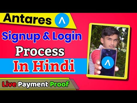 How To Earn Money Online || Antares Trade Signup & Login Process || Antares Trade Hindi