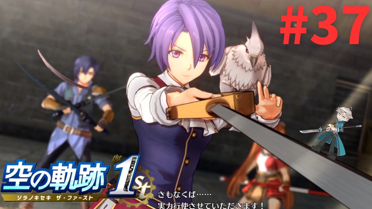 37】Beautiful【The Legend of Heroes: Trails in the Sky the 1st