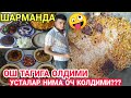 ОШ ТАГИГА ОЛДИМИ НИМА БУЛДИ ИСЛОМ ПОВУРДАН ТУЙ ОШИ