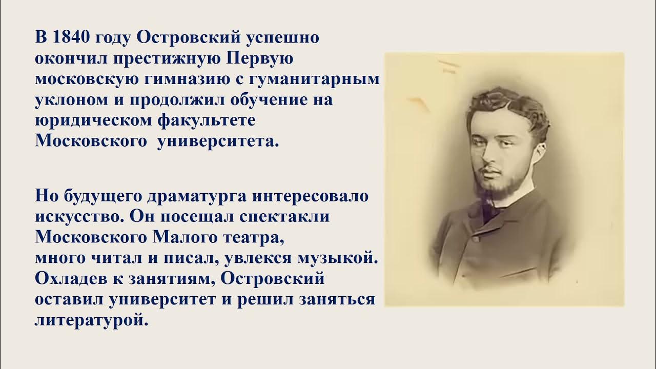 Островский б м. Островский 1884.