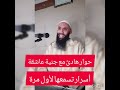 أسرار تسمعها لأول مرة كل ما تحتاجه عن المس العاشق حوار هادئ مع جنية عاشقة سؤال وجواب