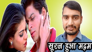 Suraj Hua Maddham Full Video - K3G | Shah Rukh Khan, Kajol | Sonu Nigam, Alka Yagnik |