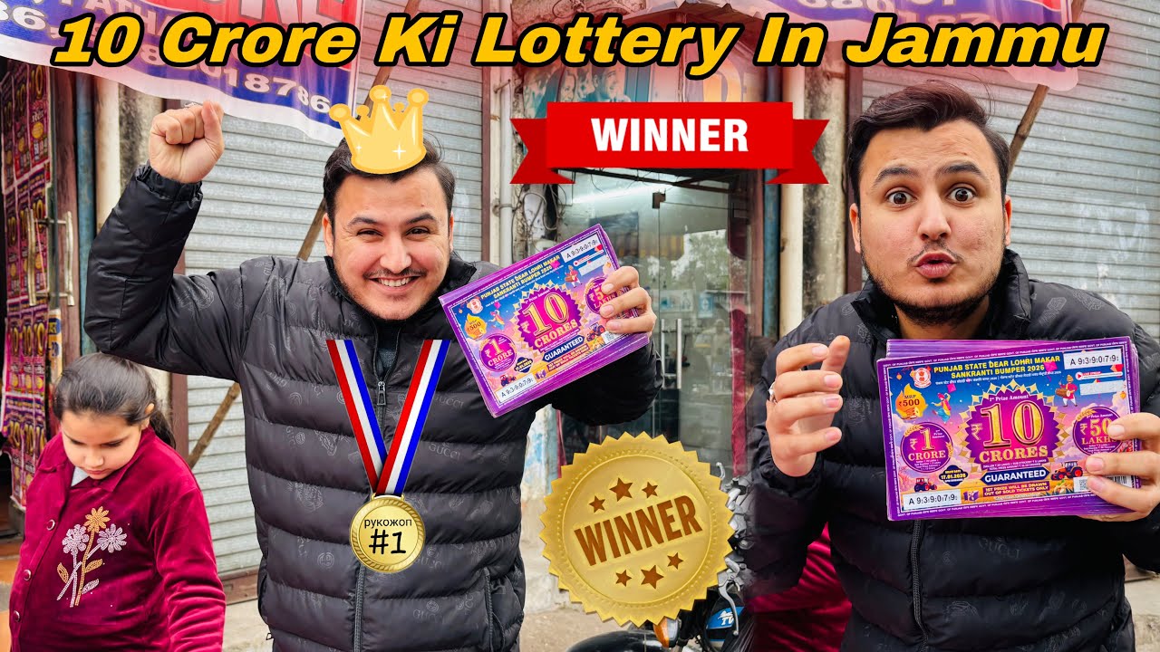 10 Crore Ki Lottery Lag Gayi 🥳 Jammu 