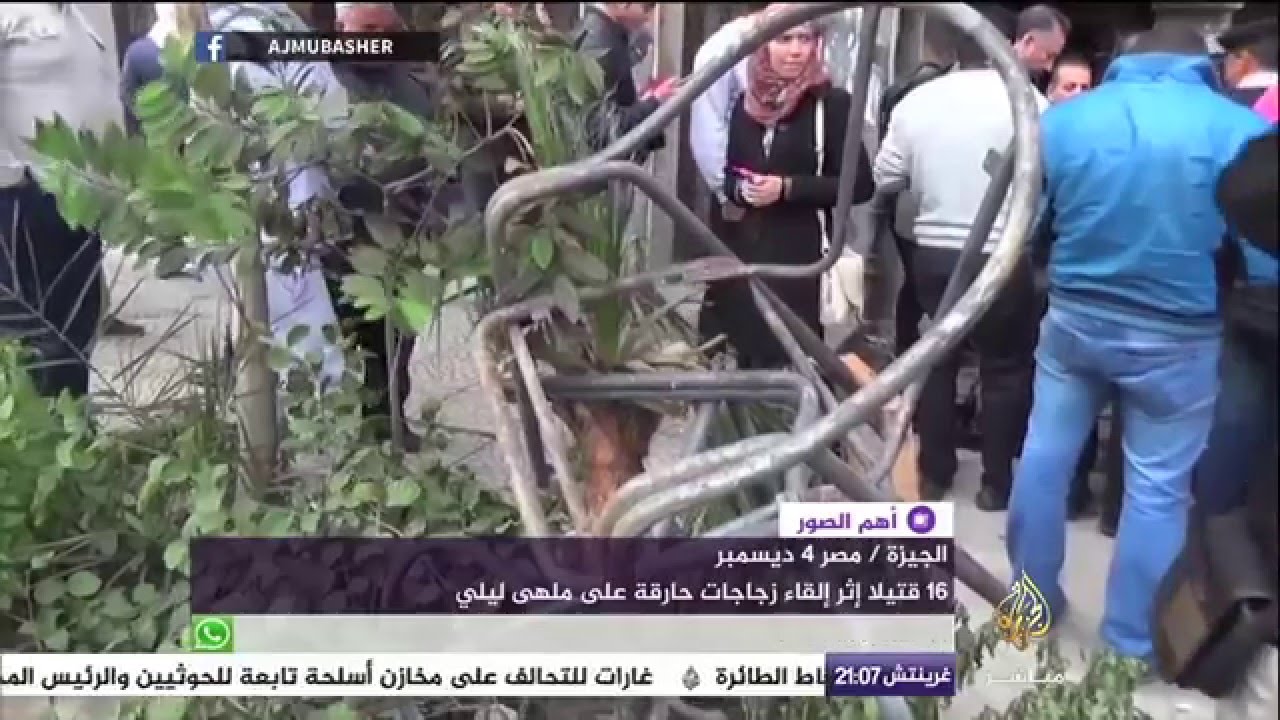 قتلي وجرحى في هجوم على ملهى ليلي في مصر