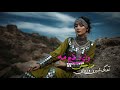    2026     آهنگ هزارگی وای د د م مه