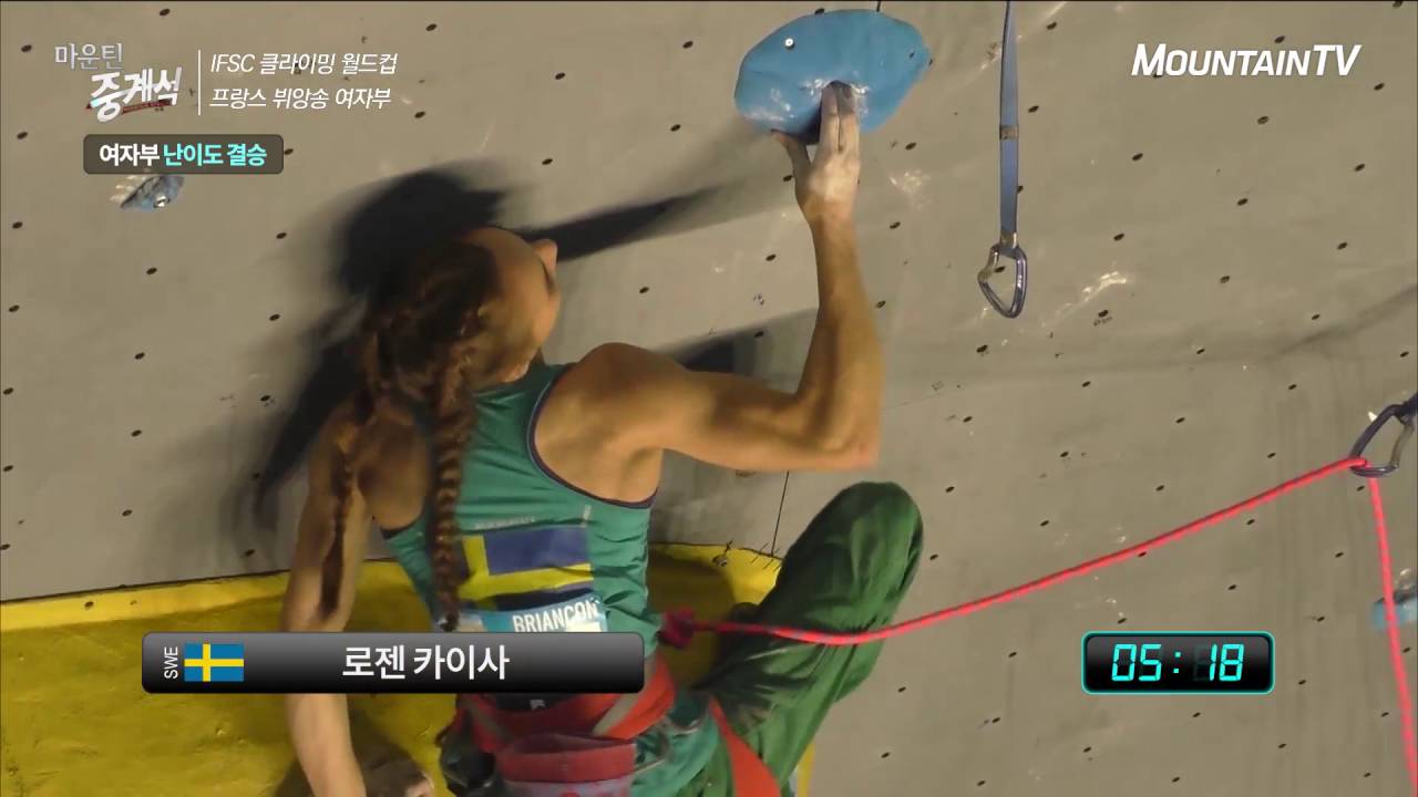 ROSEN Kajsa, 2016 IFSC Climbing Worldcup Briançon  France, Women Lead