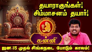 Maagd, vanaf 15 januari is het tijd voor de leeuwengang! De troon staat klaar! Maak je klaar! #kanni