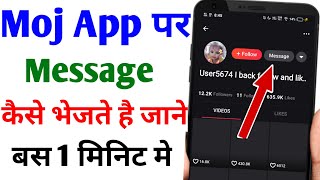 Moj app me message kaise kare ? Moj app me kisi ko message kaise kare | Moj app par chat kaise kare screenshot 5