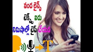 How to convert telugu voice to text screenshot 3