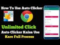 😃 How To Use Auto Clicker Application Kaisa Auto Clicker Ko Use Kare Full Process | 2020 Best Trick