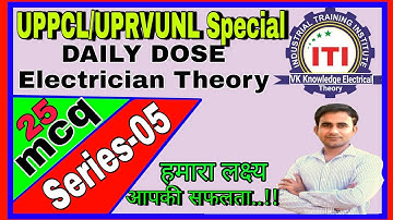 UPPCL UPRVUNL TG2 Electrician theory important mcq answer 2020