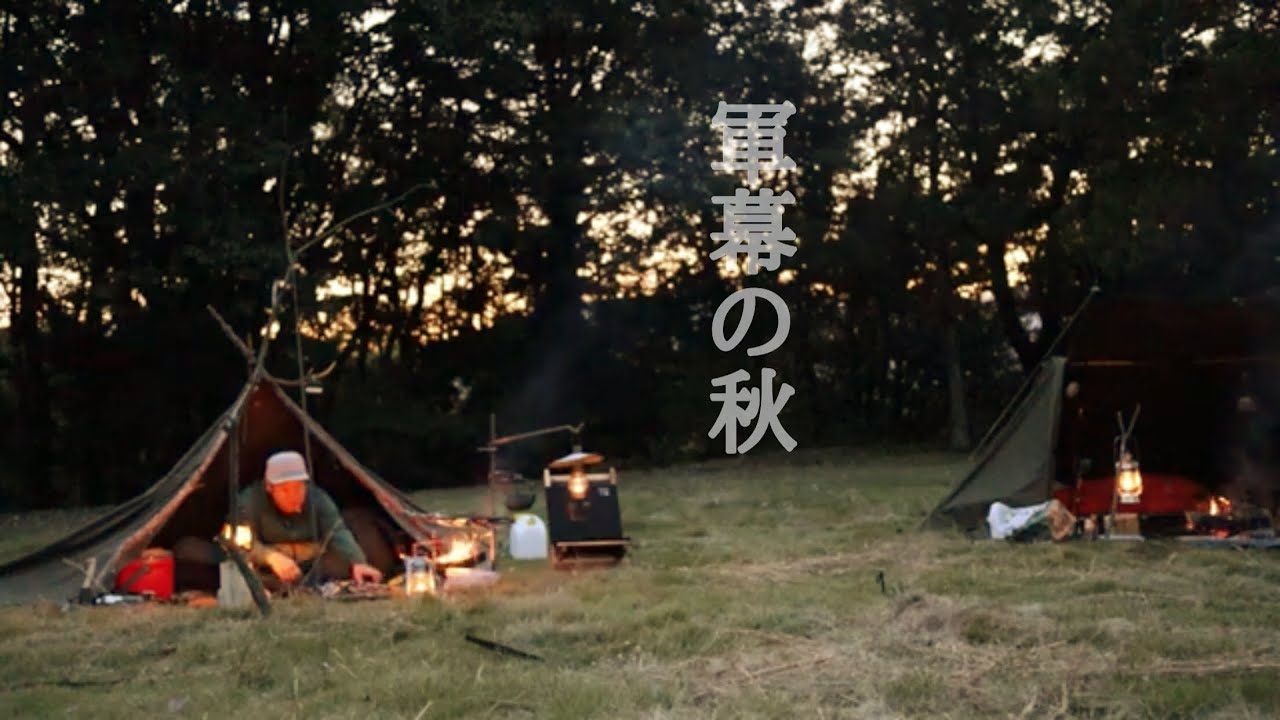 ⭐︎おまけ付き　東ドイツ軍幕　２枚セット　軍幕　軍放出品 4K】東ドイツ軍幕 2枚ティピー張り解説!! 後半は1枚追加でタープ張り