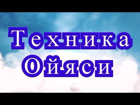 Ойя турецкая вышивка