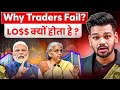 Crypto Trading की Mistakes जो आपको Bankrupt करदेगी | Why 90% Traders Always Make Losses ? | #trading
