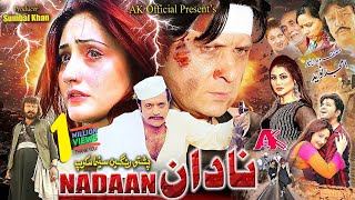 NADAAN | Pashto HD Film 2022 | Arbaz Khan, Sumbal Khan & Jahangir Khan | Pashto New Film