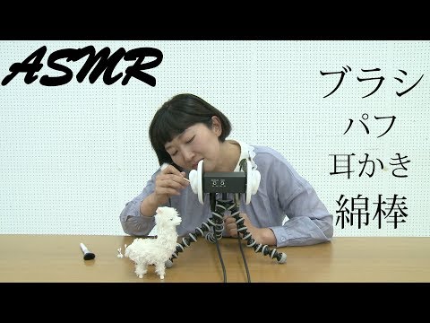 【ASMR】耳かき挑戦してみました【川村エミコ】